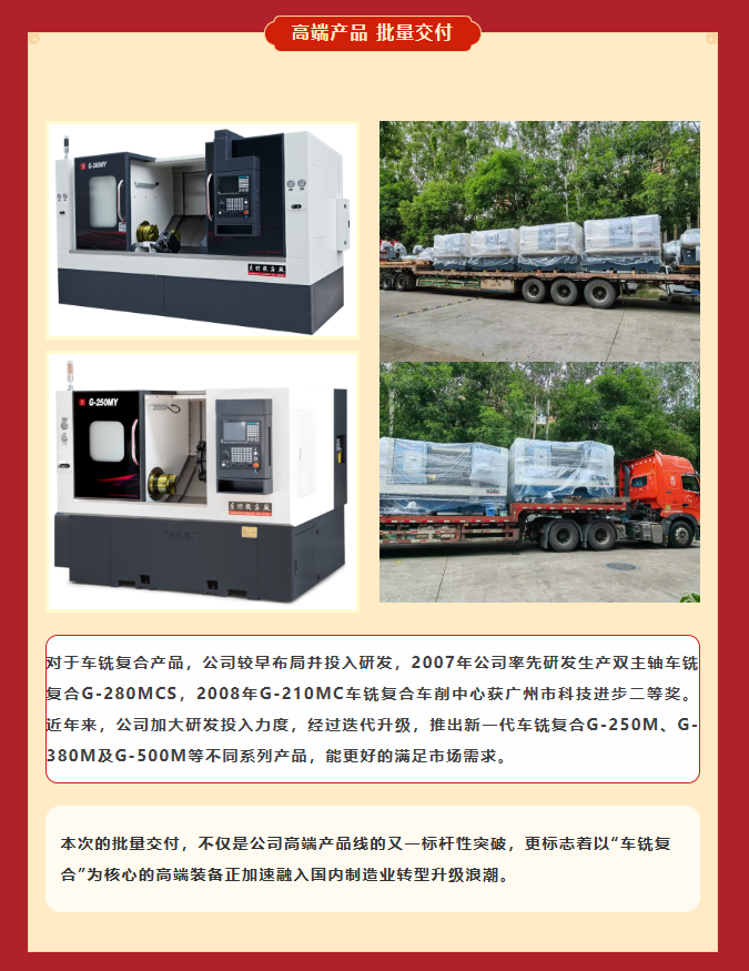 車銑復合+8！公司高端產(chǎn)品批量交付！(圖2)